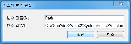 P013_gnwwin Path 시스템 변수 추가.png