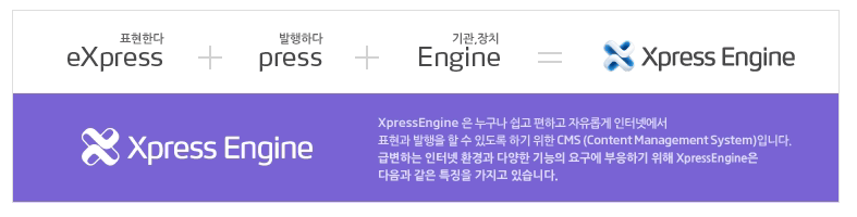 Xpress Engine_01.png