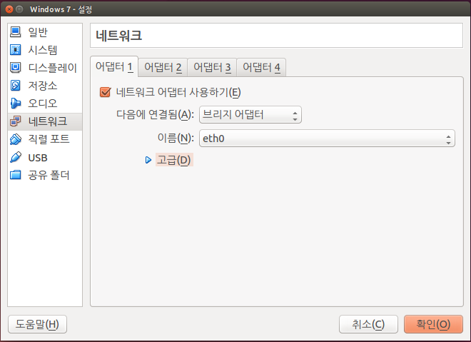 네트워크_설정_0.png