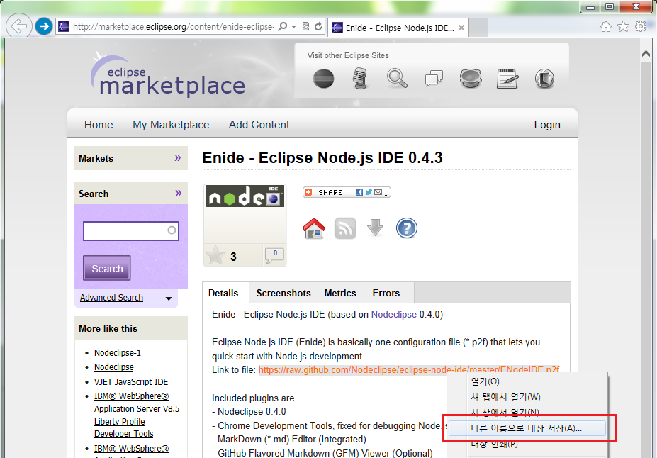 enide_nodejs_ide_02.png