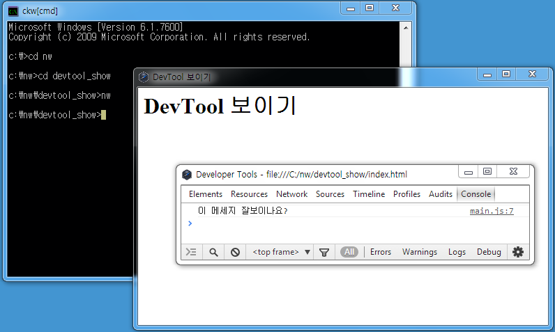 P001_devtool 창 보이기.png