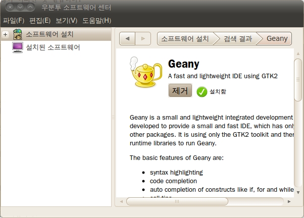 Geany-UbuntuSWCenter.jpg