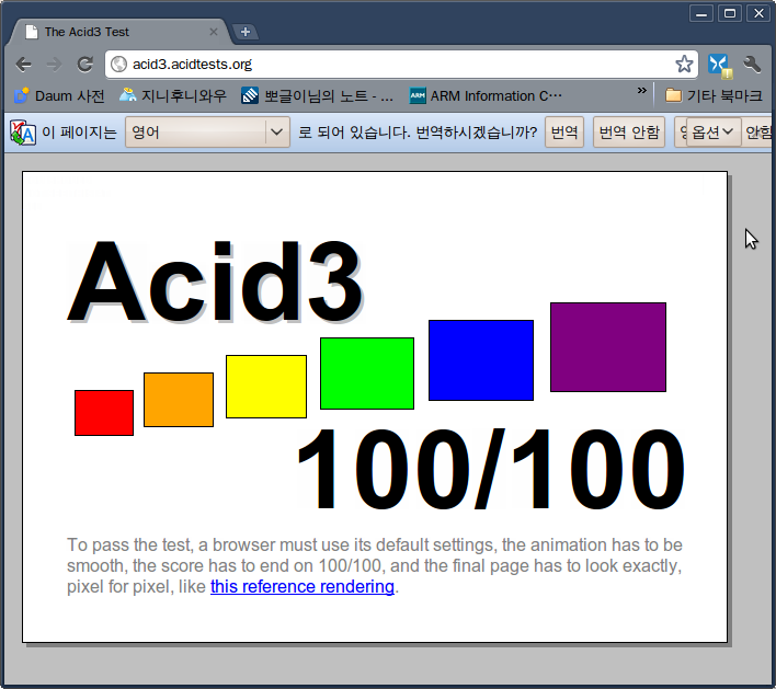 스크린샷-The Acid3 Test - Google 크롬.png