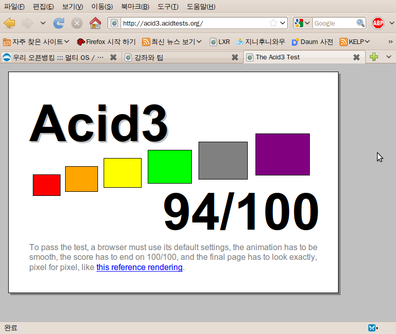 스크린샷-The Acid3 Test - Mozilla Firefox.png