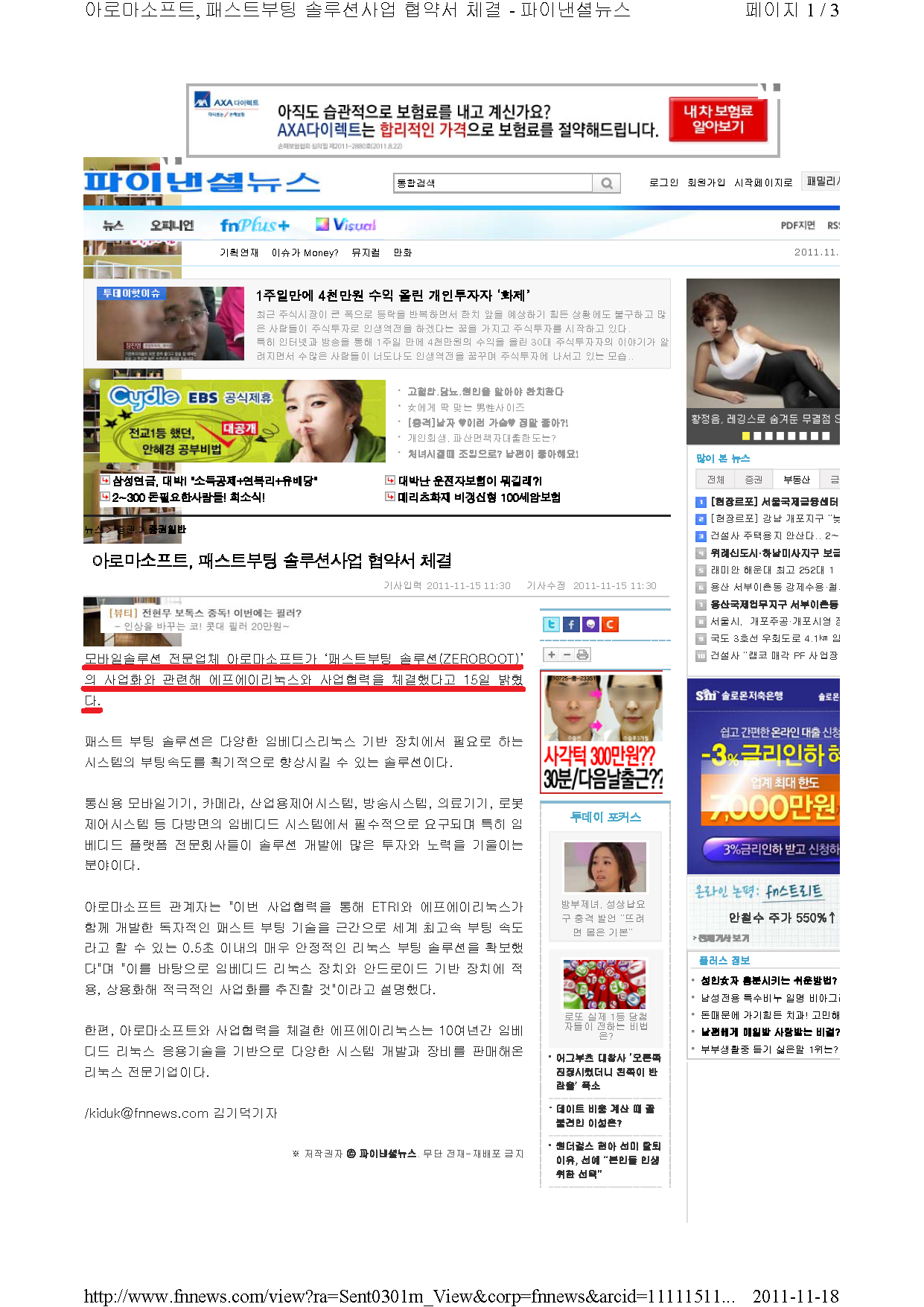 파이낸셜뉴스_111115_underline.png